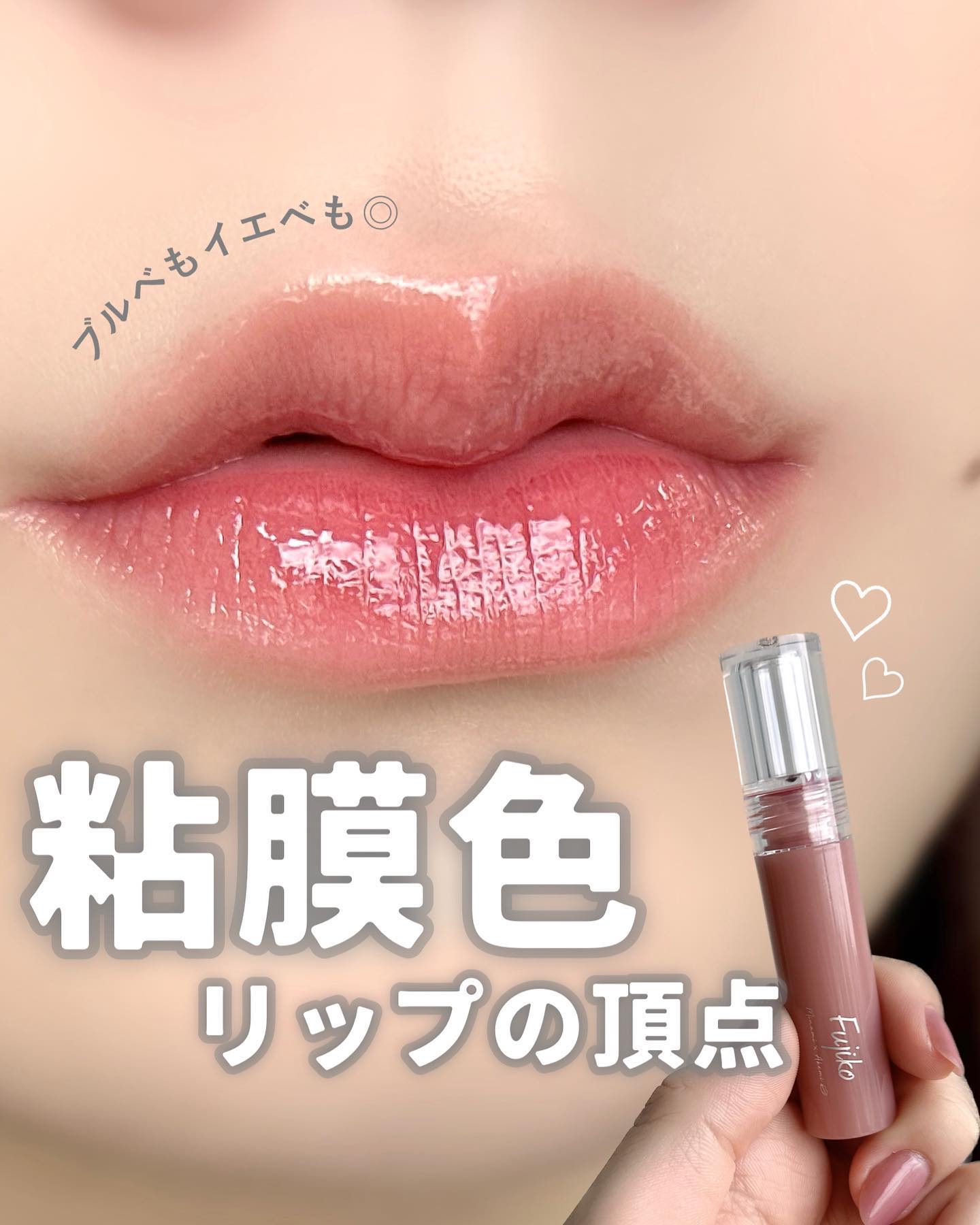 ニュアンスラップティント/Fujiko/リップティントを使ったクチコミ（1枚目）