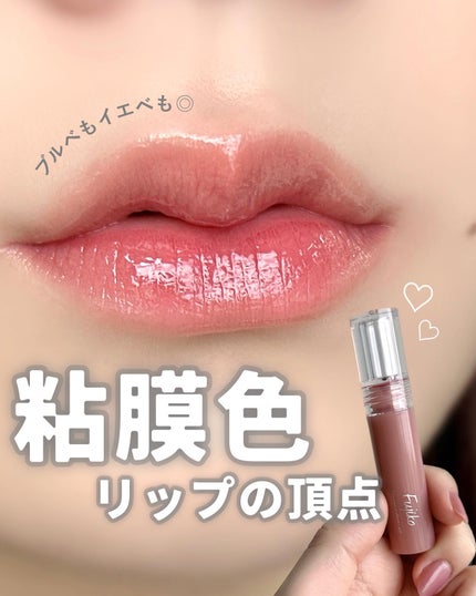 ニュアンスラップティント/Fujiko/リップティントを使ったクチコミ(1枚目)