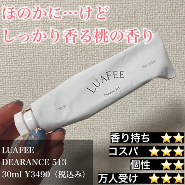 ソリッド パフューム 513/LUAFEE/練り香水を使ったクチコミ（1枚目）