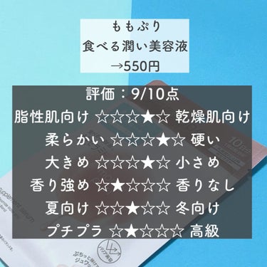 食べる潤い美容液/ももぷり/美容サプリメントを使ったクチコミ（6枚目）