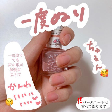 ジーエヌ バイ ジーニッシュマニキュア/ジーエヌバイジーニッシュマニキュア(GN by Genish Manicure)/マニキュアを使ったクチコミ(3枚目)