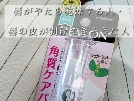 レブロン キス シュガー スクラブ/REVLON/リップスクラブを使ったクチコミ(2枚目)