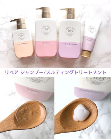 リペア シャンプー/メルティングトリートメント/season free 365/市販シャンプーを使ったクチコミ(2枚目)