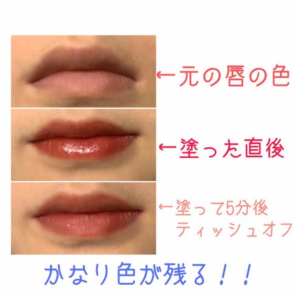 グロッシールージュティント/ETUDE/リップグロスを使ったクチコミ(3枚目)
