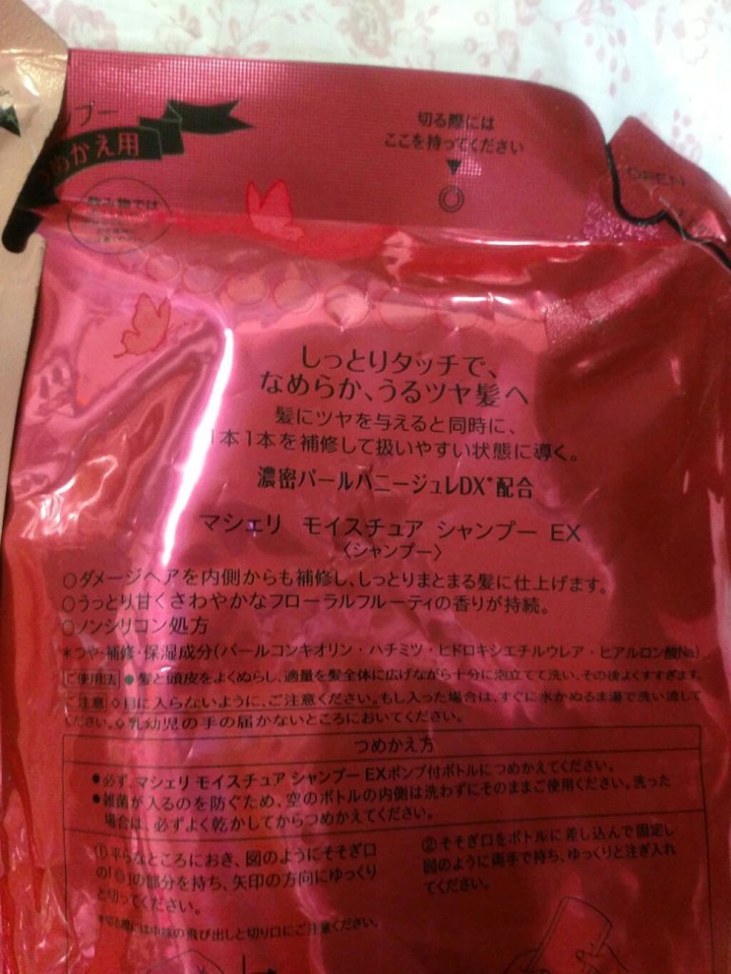 モイスチュア シャンプー／コンディショナー EX/MACHERIE/市販シャンプーを使ったクチコミ（2枚目）