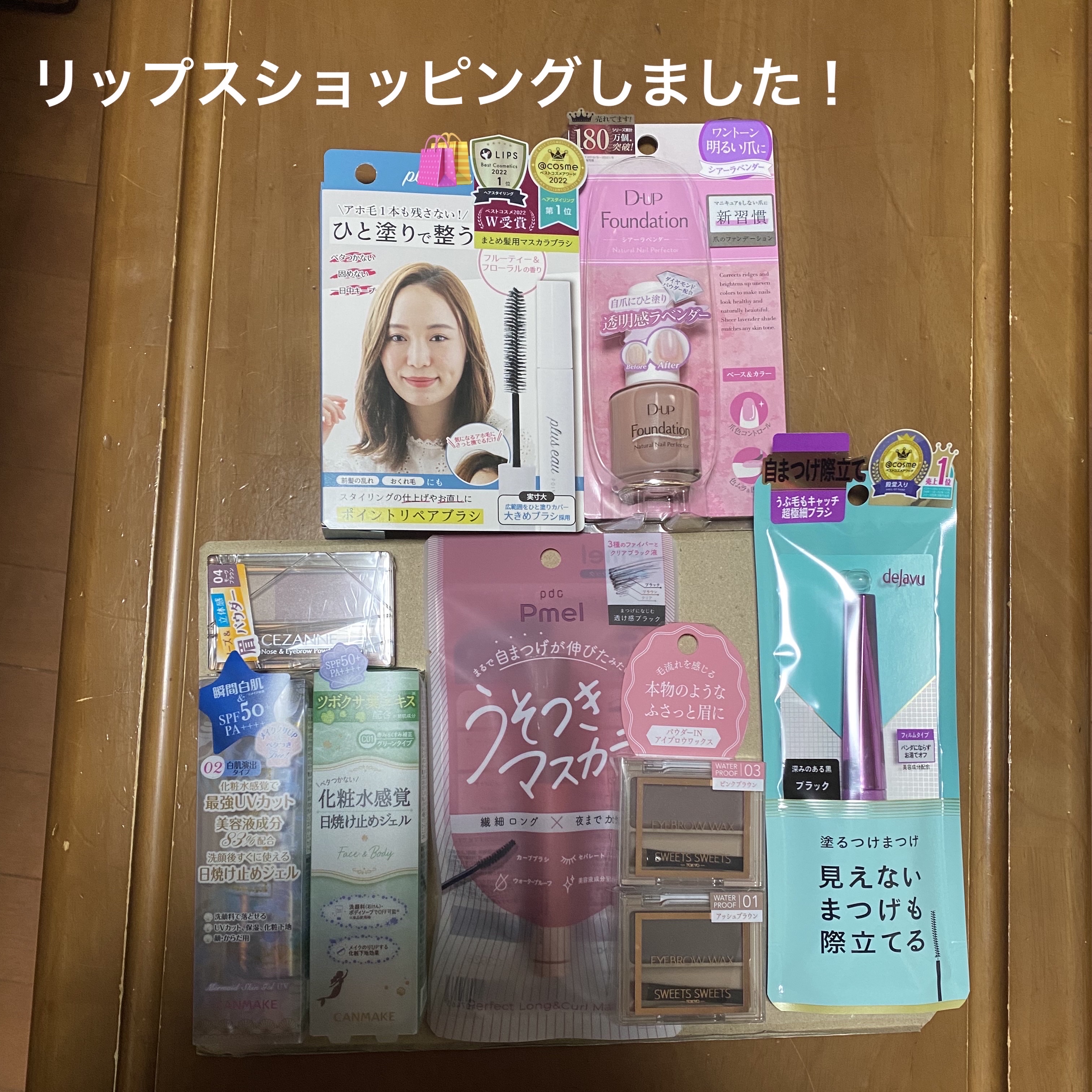 マーメイドスキンジェルUV/キャンメイク/日焼け止めジェルを使ったクチコミ（1枚目）