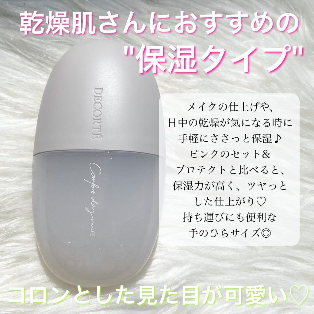 コンフォート デイミスト バランシング モイスチュア/DECORTÉ/ミスト状化粧水を使ったクチコミ(3枚目)