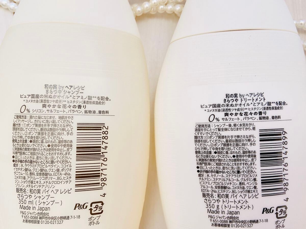 さらつや シャンプー/トリートメント/WANOMI/市販シャンプーを使ったクチコミ(3枚目)