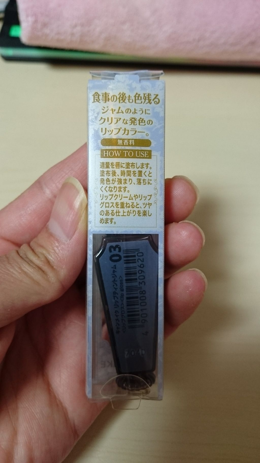リップティントジャム/キャンメイク/リップグロスを使ったクチコミ(2枚目)
