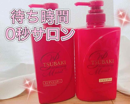 プレミアムモイスト シャンプー/ヘアコンディショナー/TSUBAKI/市販シャンプーを使ったクチコミ(1枚目)