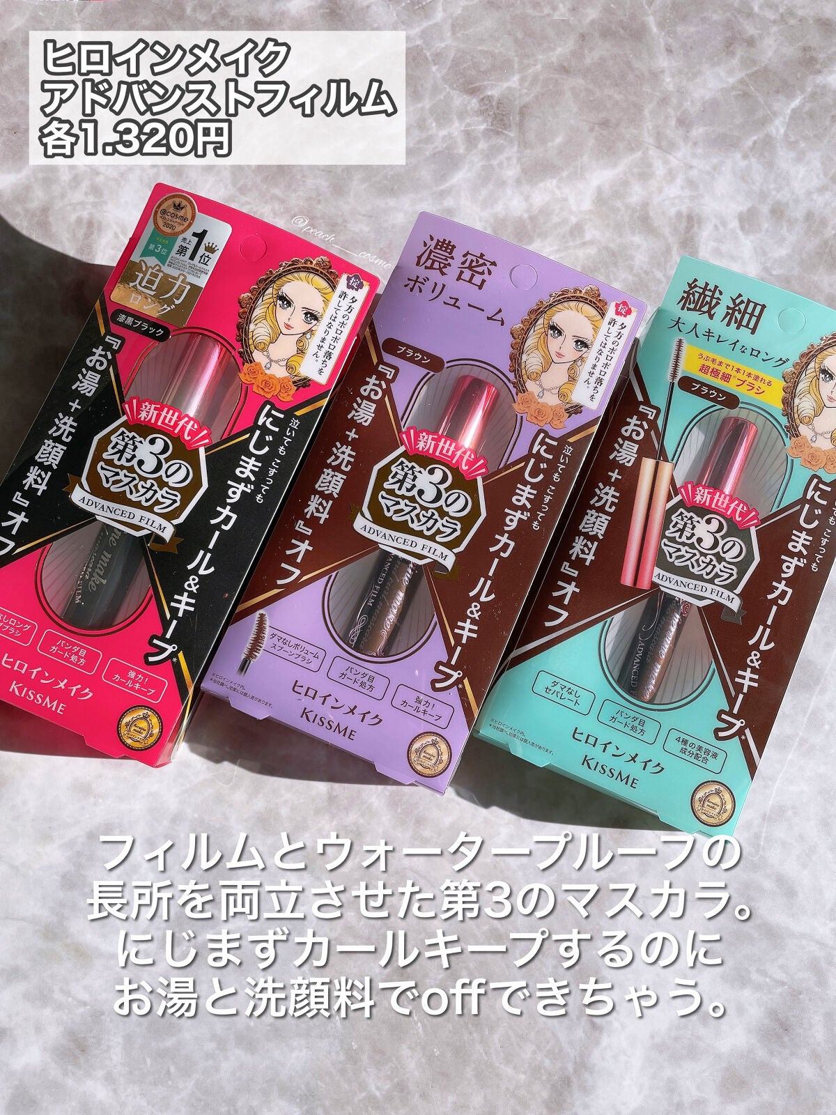 ロング&カールマスカラ アドバンストフィルム/ヒロインメイク/マスカラを使ったクチコミ(3枚目)