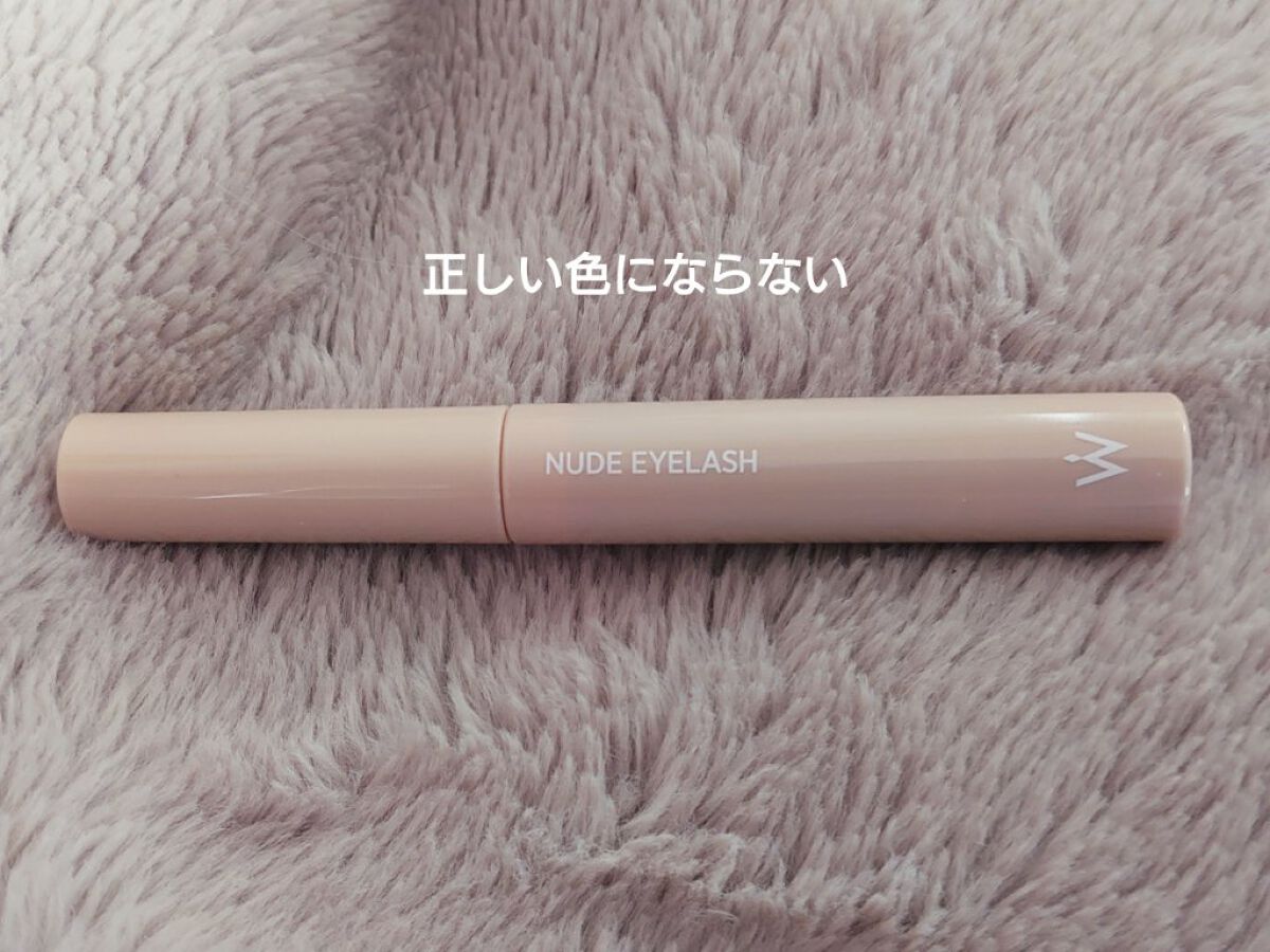 ウォンジョンヨ ヌードアイラッシュ/Wonjungyo/マスカラを使ったクチコミ（2枚目）