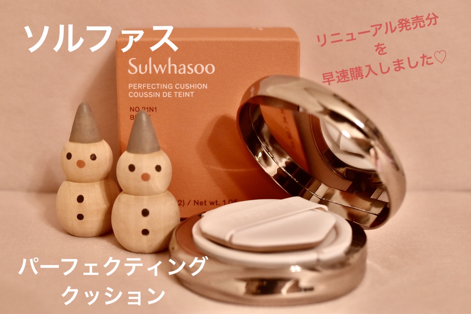 パーフェクティング クッション/エアリ/Sulwhasoo/クッションファンデーションを使ったクチコミ（1枚目）