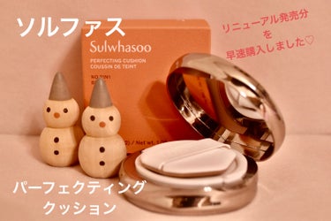 【使った商品】Sulwhasoo  ソルファス パーフェクティングクッション

【使ってみた感想】リニューアルしたばかりのソルファスのクッションファンデを早速購入しました❣️😆👍🏻❣️

ソルファス独自