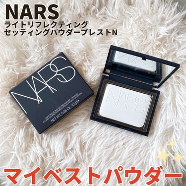 ライトリフレクティングセッティングパウダー　プレスト　N/NARS/プレストパウダーを使ったクチコミ（1枚目）