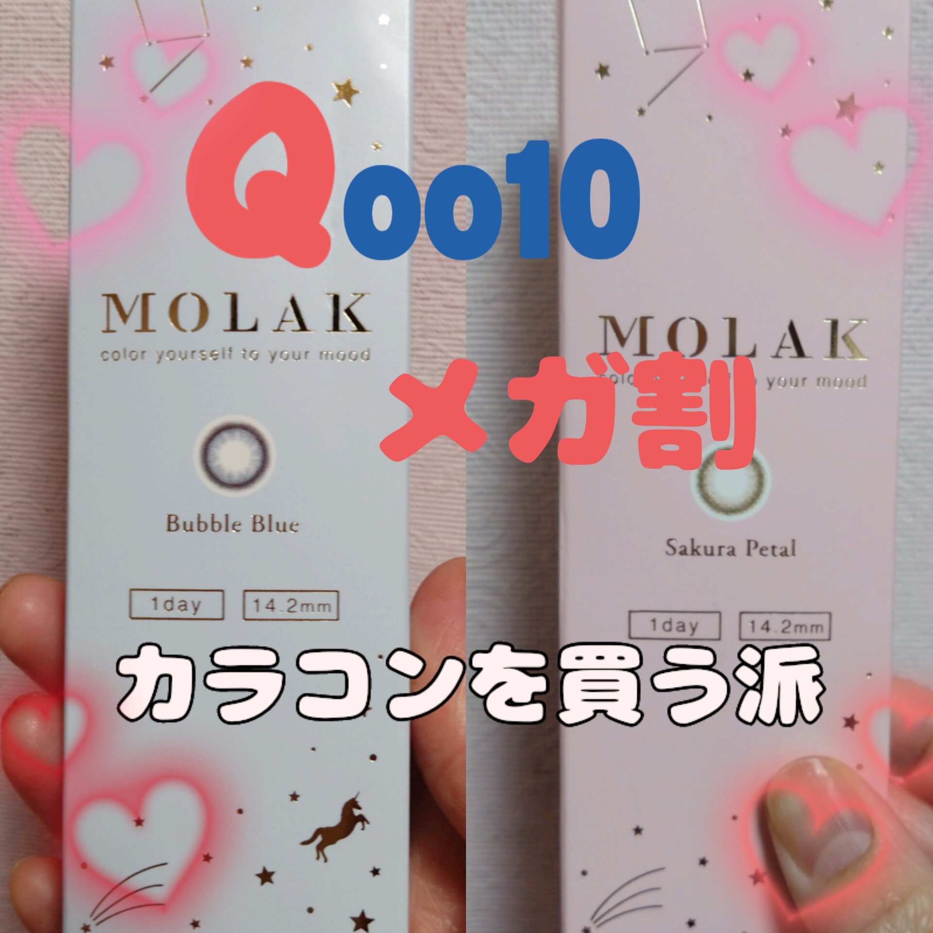 MOLAK 1day/MOLAK/ワンデー（１DAY）カラコンを使ったクチコミ（1枚目）
