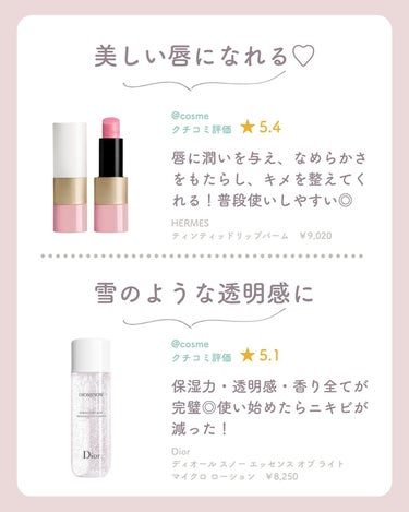 ゆい🩰 on LIPS 「【保存推奨👼】予算1万円で選ぶ美容ギフト8選！#誕プレ🎁#ギフ..」（3枚目）