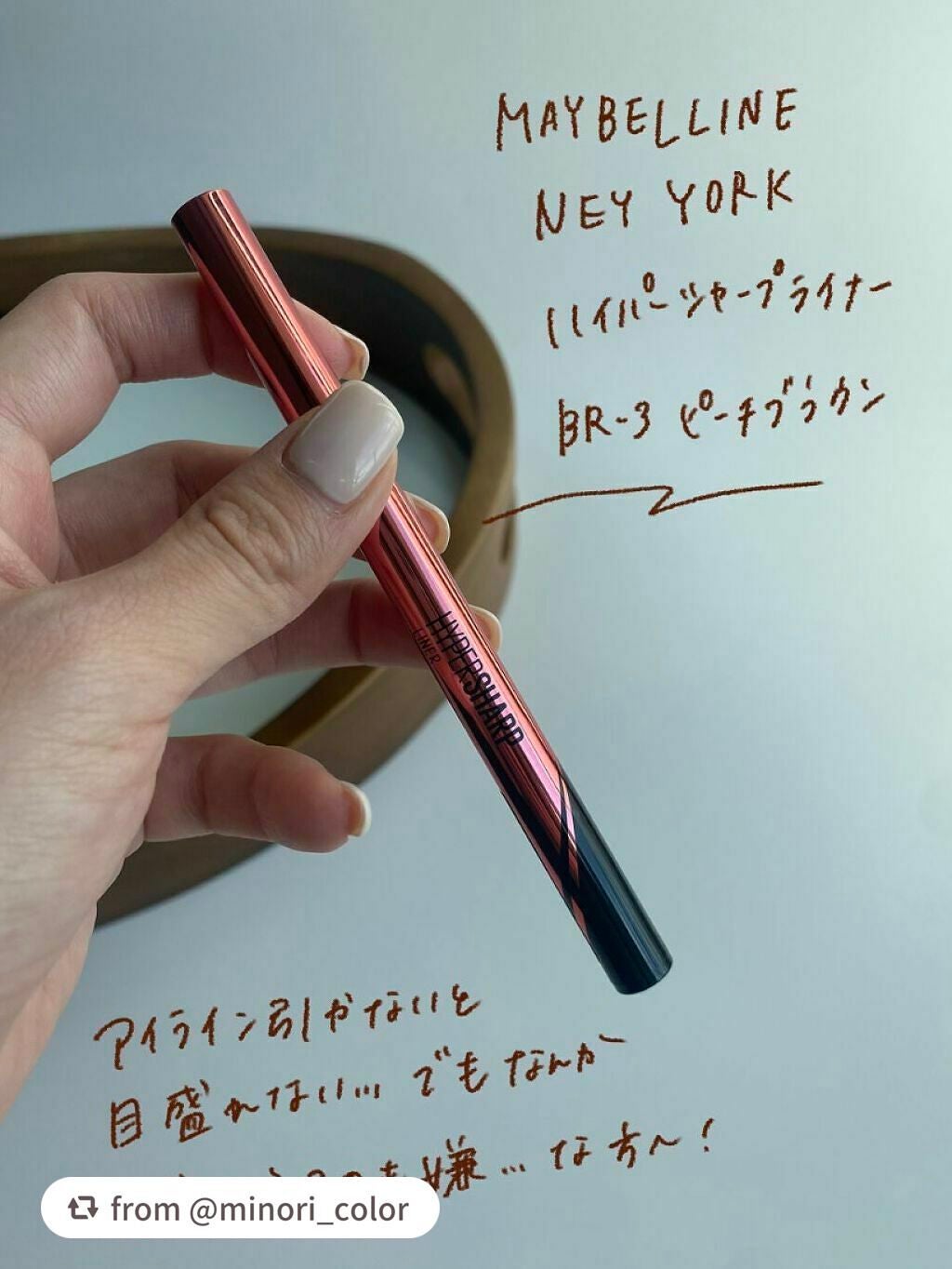 ハイパーシャープ ライナー R/MAYBELLINE NEW YORK/リキッドアイライナーを使ったクチコミ(2枚目)