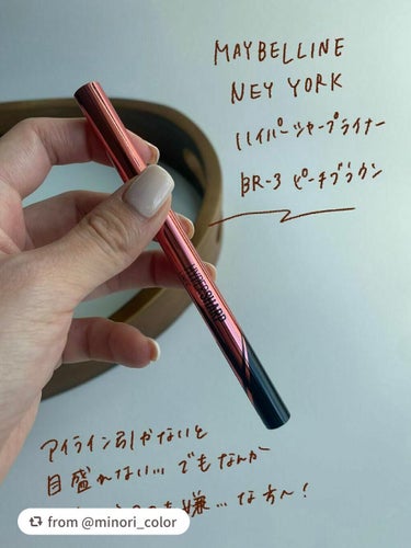 ハイパーシャープ ライナー R/MAYBELLINE NEW YORK/リキッドアイライナーを使ったクチコミ（2枚目）