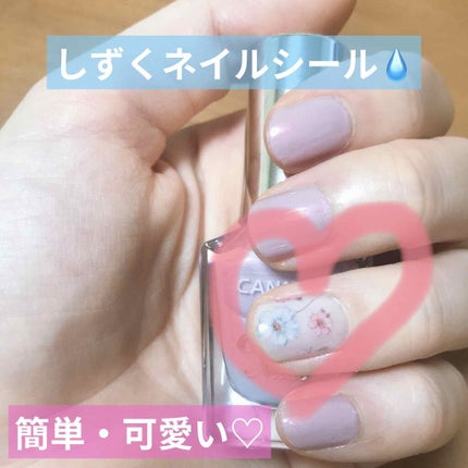 しずくネイルシール/キャンドゥ/ネイルシールを使ったクチコミ(1枚目)