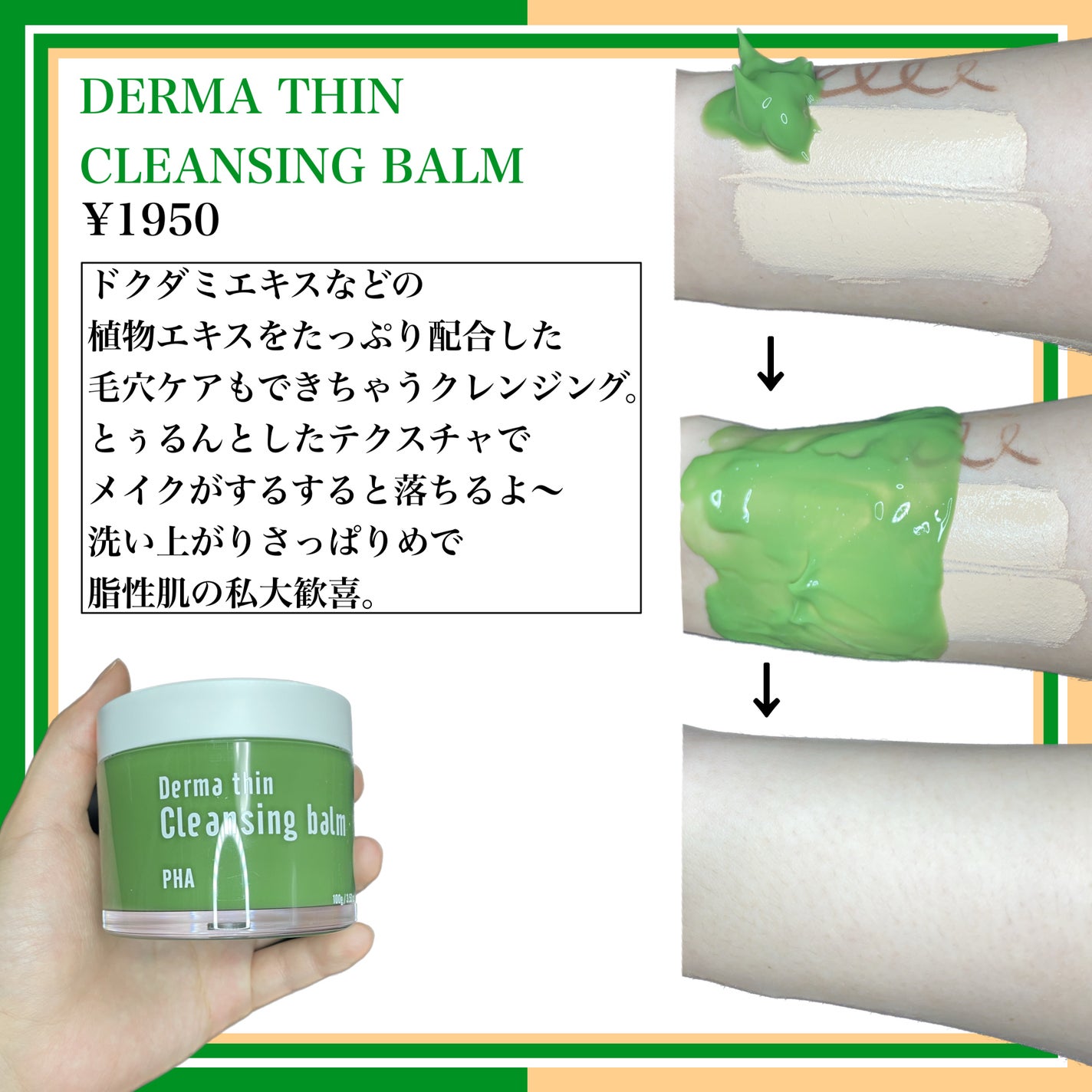 ダーマシンコンシーラー/23years old/リキッドコンシーラーを使ったクチコミ(3枚目)