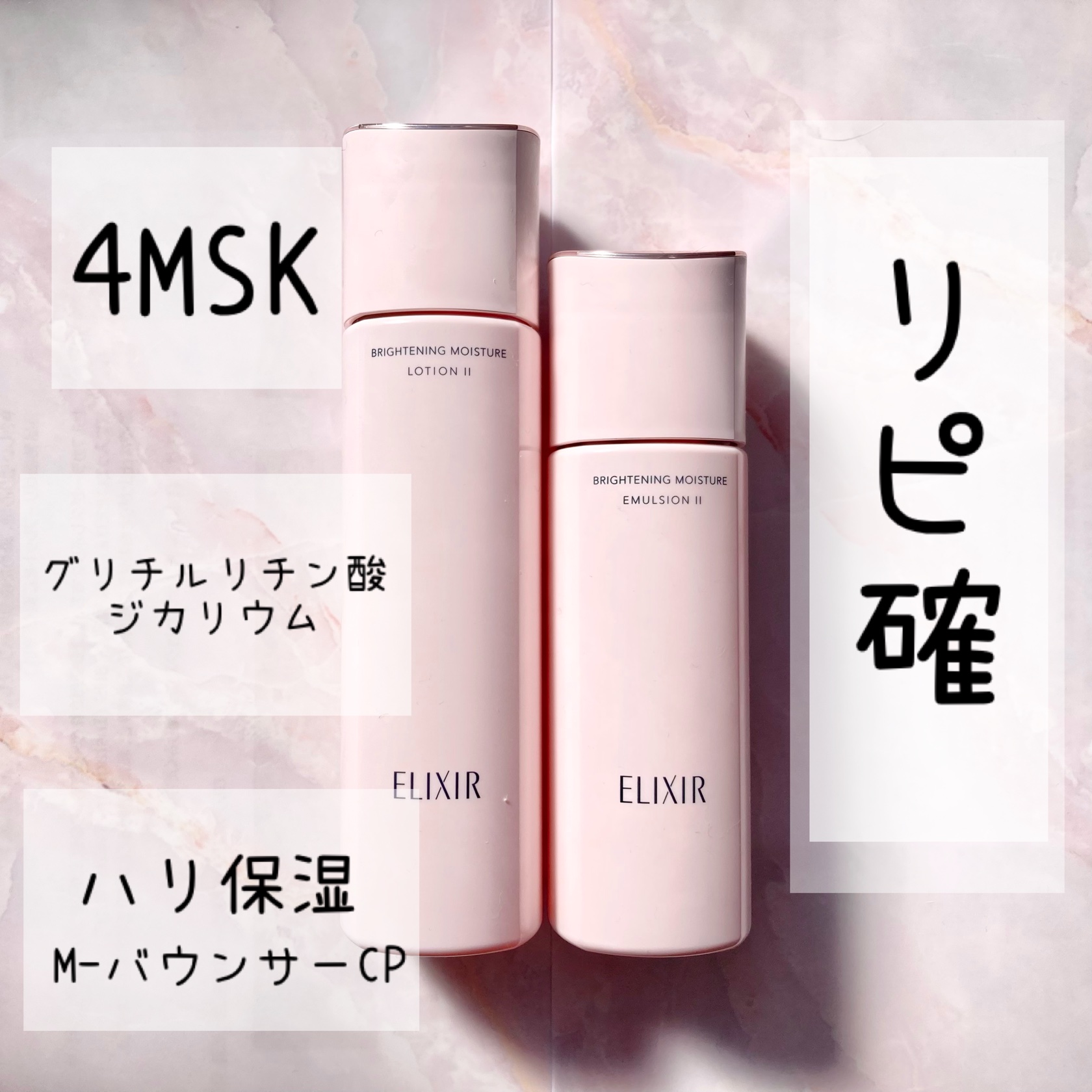 ブライトニング　ローション　ＷＴ　Ⅱ/エリクシール/化粧水を使ったクチコミ（1枚目）