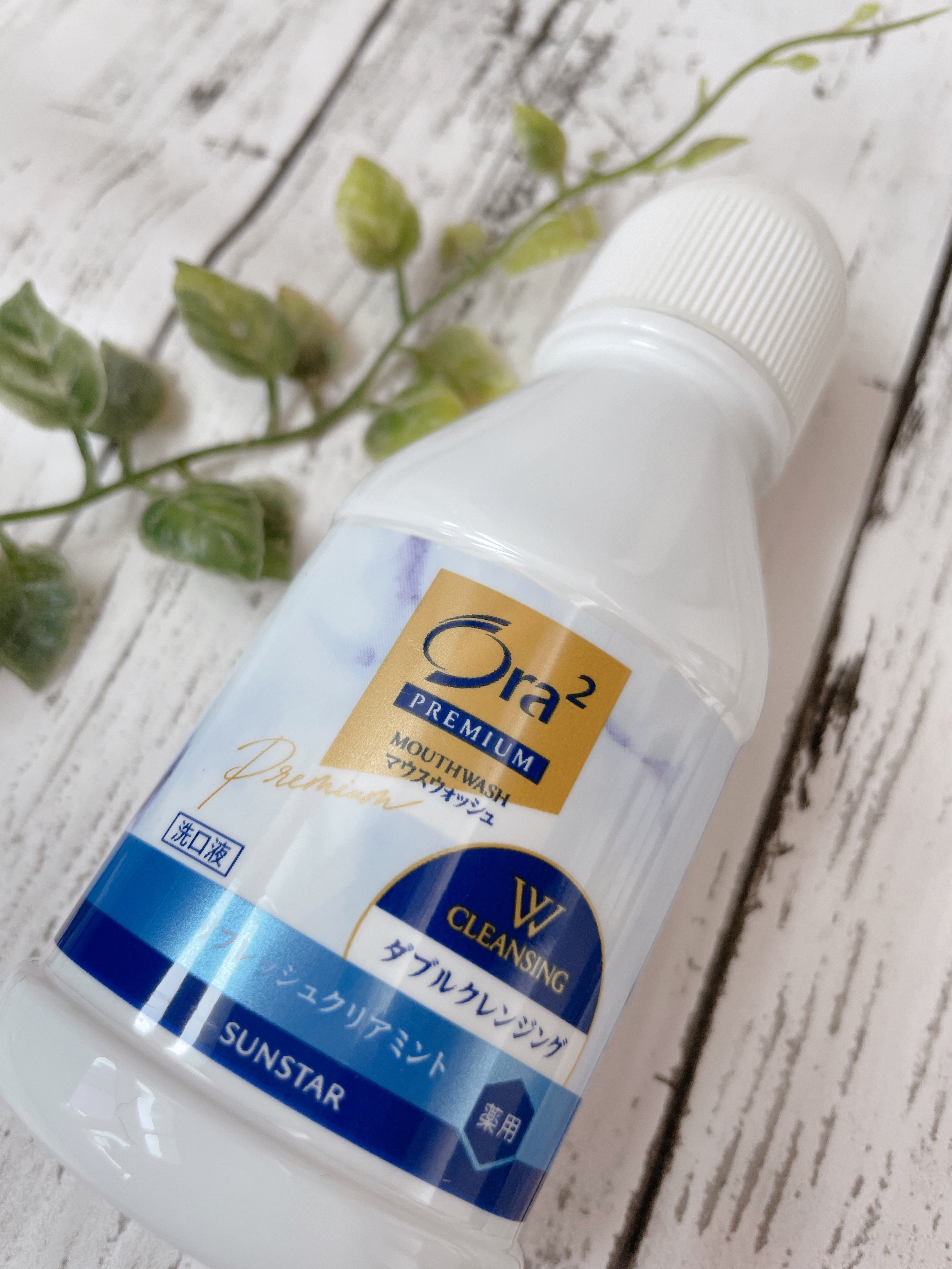 オーラツープレミアム マウスウォッシュ ダブルクレンジング リフレッシュクリアミント/オーラツー/マウスウォッシュ・スプレーを使ったクチコミ（1枚目）