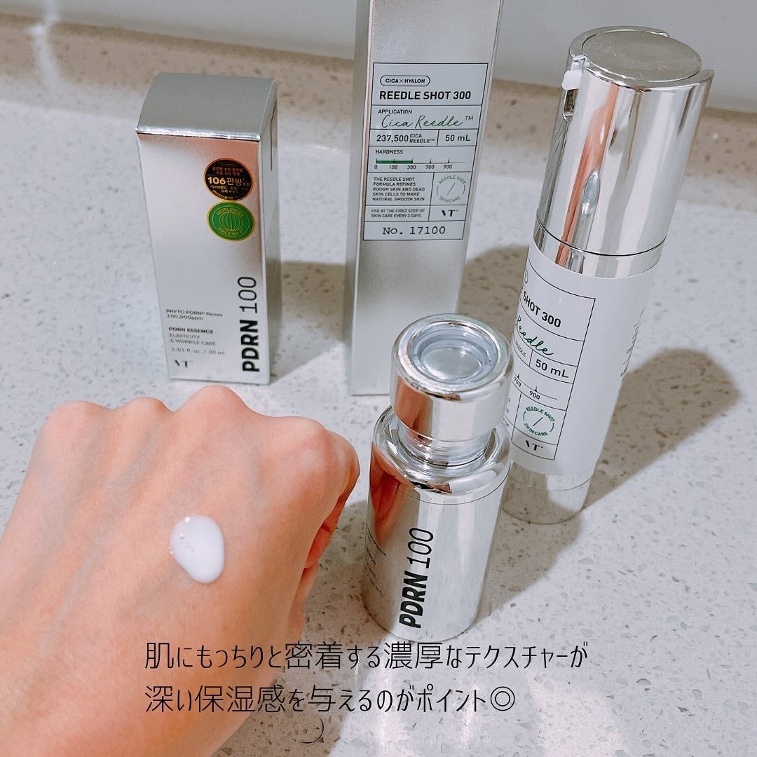 リードルショット300/VT/美容液を使ったクチコミ(8枚目)