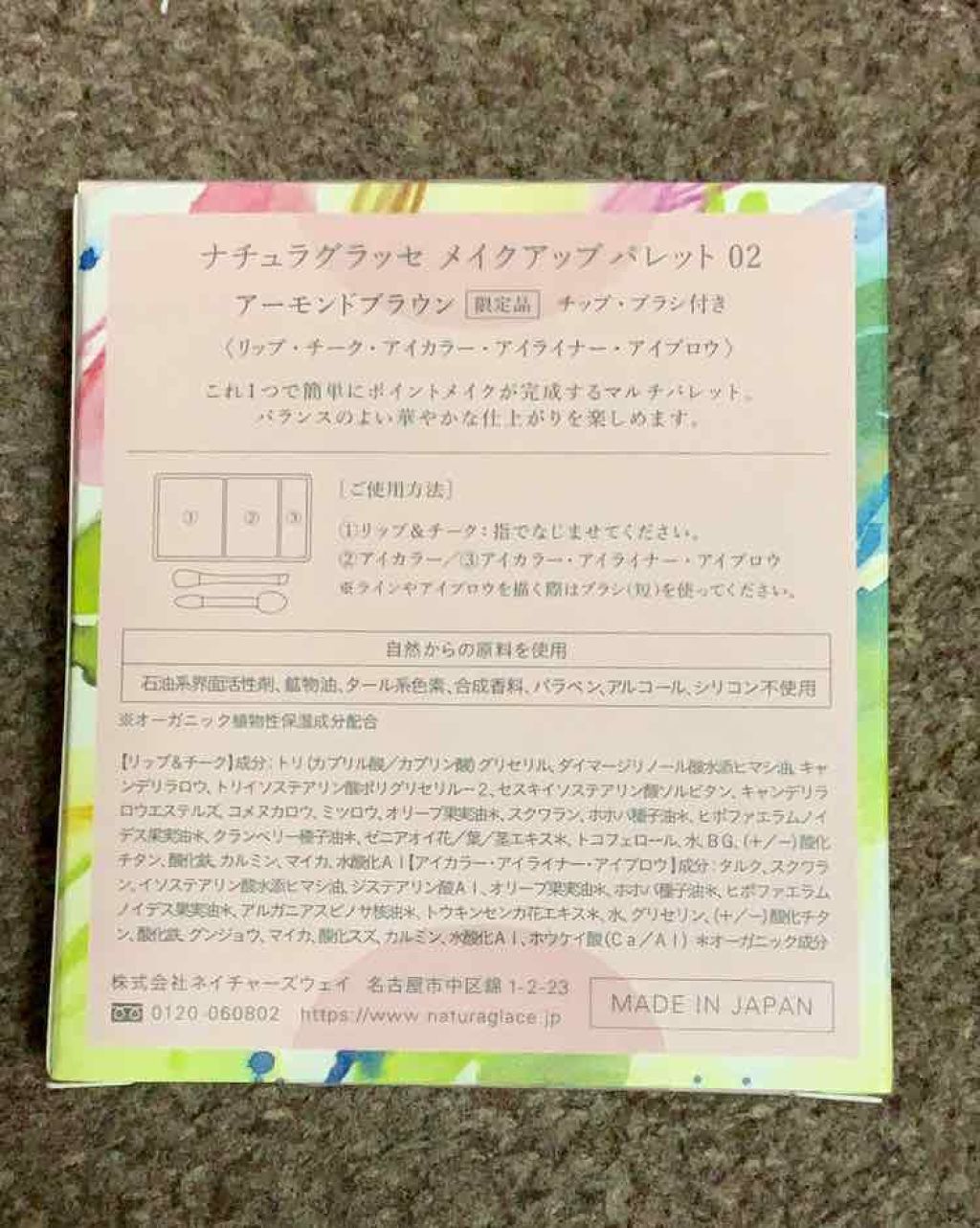 メイクアップ パレット/ナチュラグラッセ/マルチパレットを使ったクチコミ（2枚目）