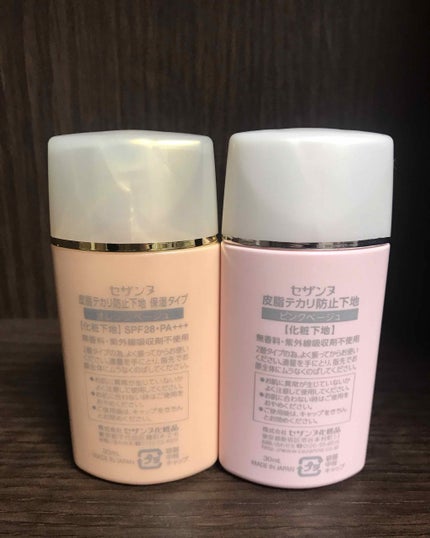 皮脂テカリ防止下地 保湿タイプ/CEZANNE/化粧下地を使ったクチコミ(3枚目)