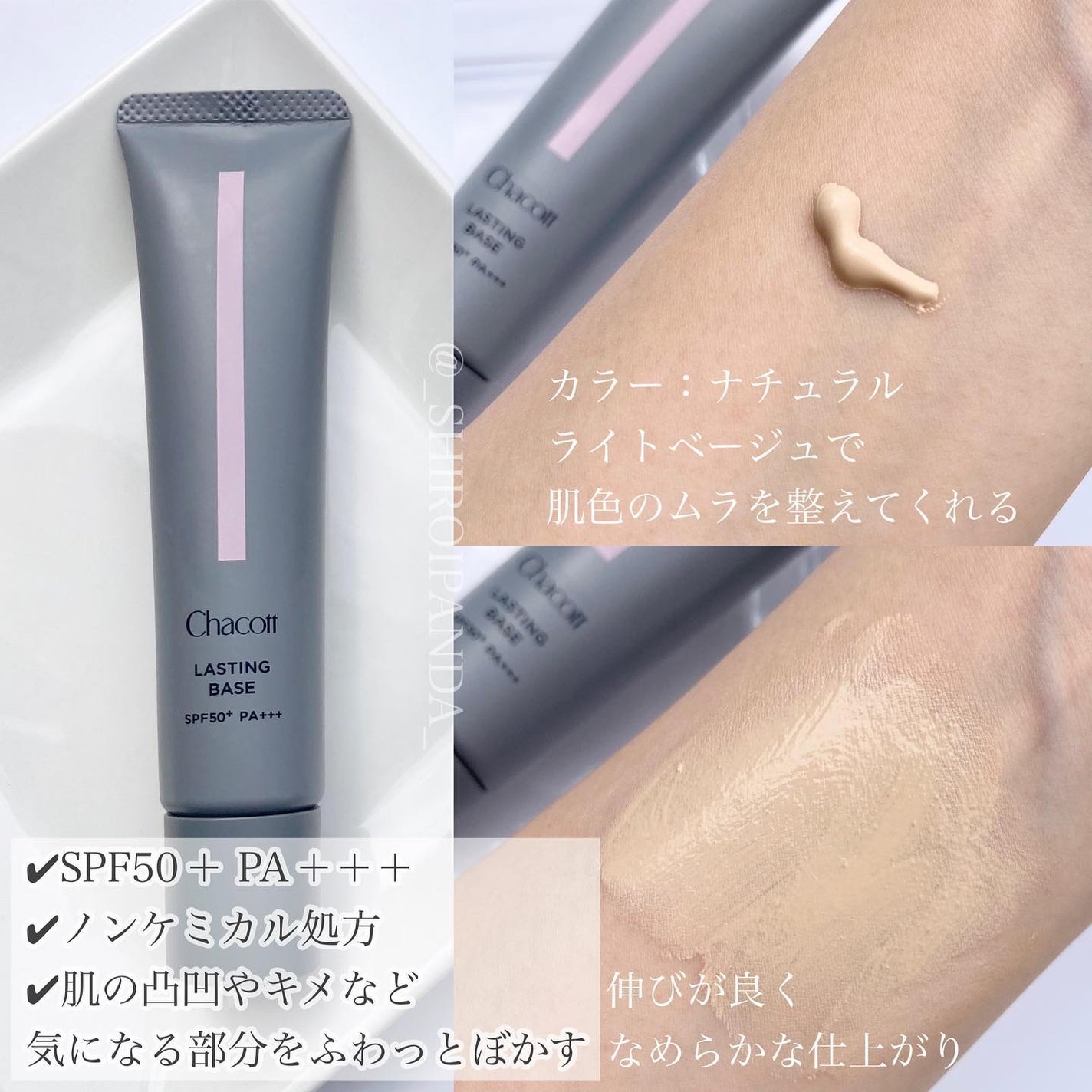 チャコット フィニッシングパウダー モイスト/チャコット・コスメティクス/ルースパウダーを使ったクチコミ(2枚目)