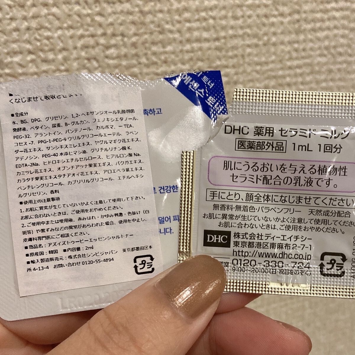 オリーブバージンオイル エッセンシャルクリーム/DHC/フェイスクリームを使ったクチコミ（2枚目）