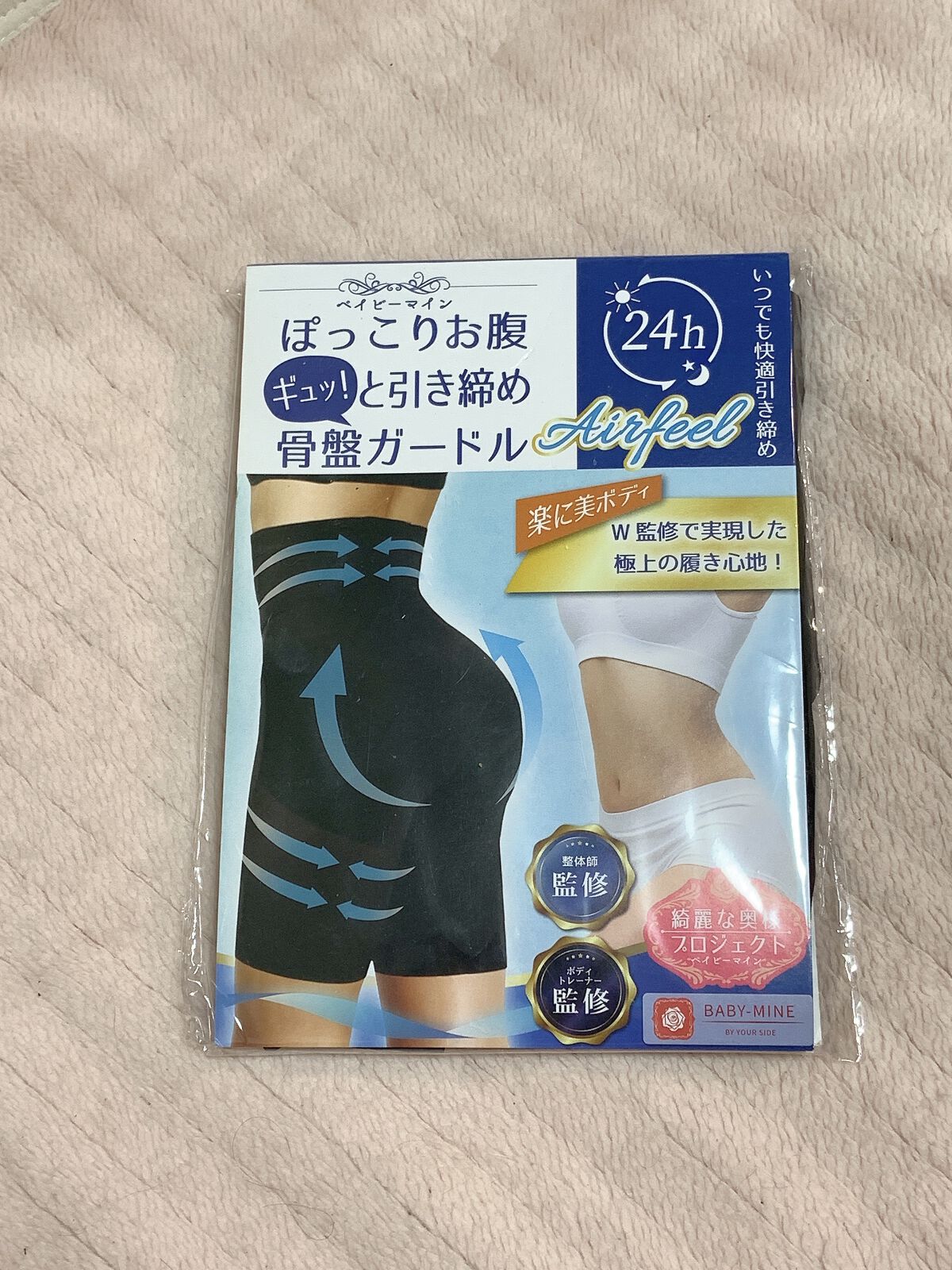 ぽっこりお腹ギュッと引き締め骨盤ガードルAirfeel/ベビーマイン/着圧ソックス・レギンスを使ったクチコミ(1枚目)