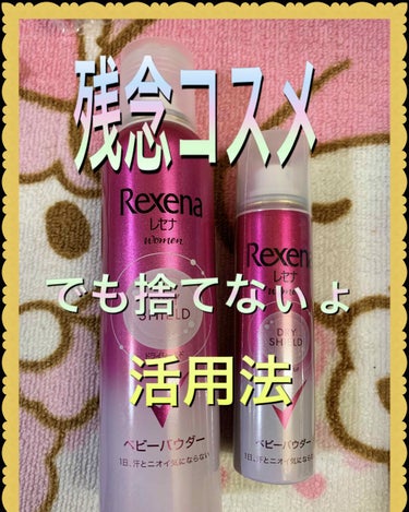 パウダースプレー 無香料/８ｘ４/デオドラント・制汗剤を使ったクチコミ（1枚目）