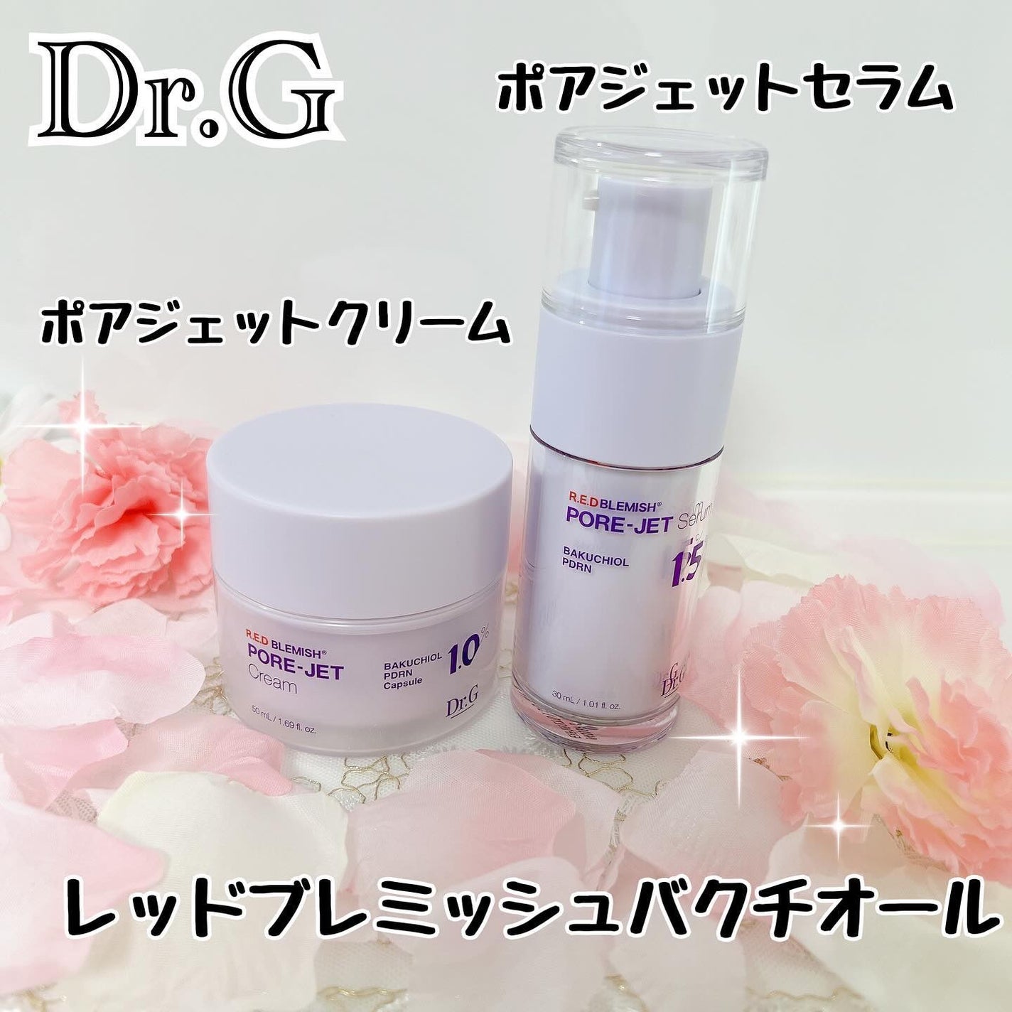 バクチオールポアジェットセラム/Dr.G/美容液を使ったクチコミ(1枚目)