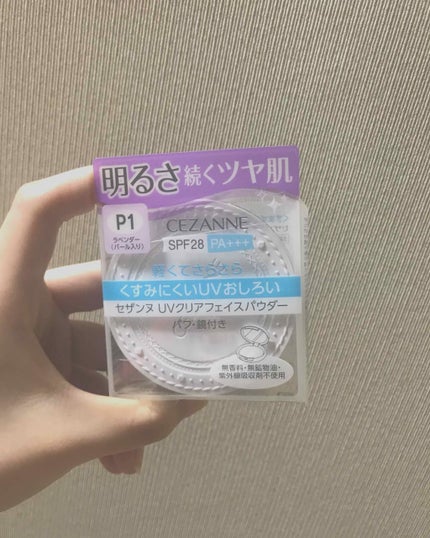 UVクリアフェイスパウダー/CEZANNE/プレストパウダーを使ったクチコミ(1枚目)