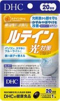 DHC ルテイン光対策 / DHC