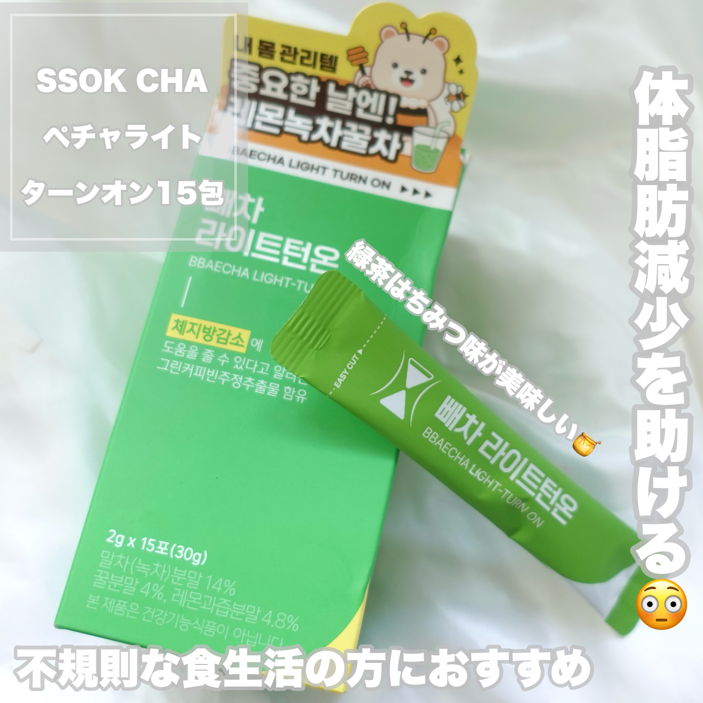 LACTOFIT生乳酸菌ビューティー/チョングンダン/美容サプリメントを使ったクチコミ（3枚目）