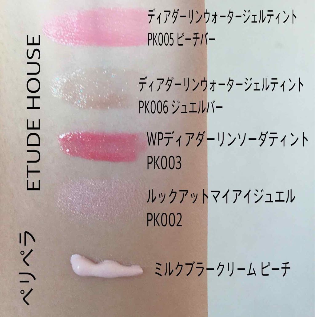 ルックアット マイアイジュエル/ETUDE/単色アイシャドウを使ったクチコミ（2枚目）