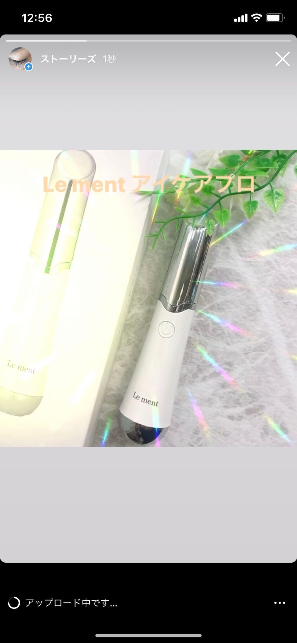 アイケアプロ/Le ment/美顔器・マッサージを使ったクチコミ(2枚目)