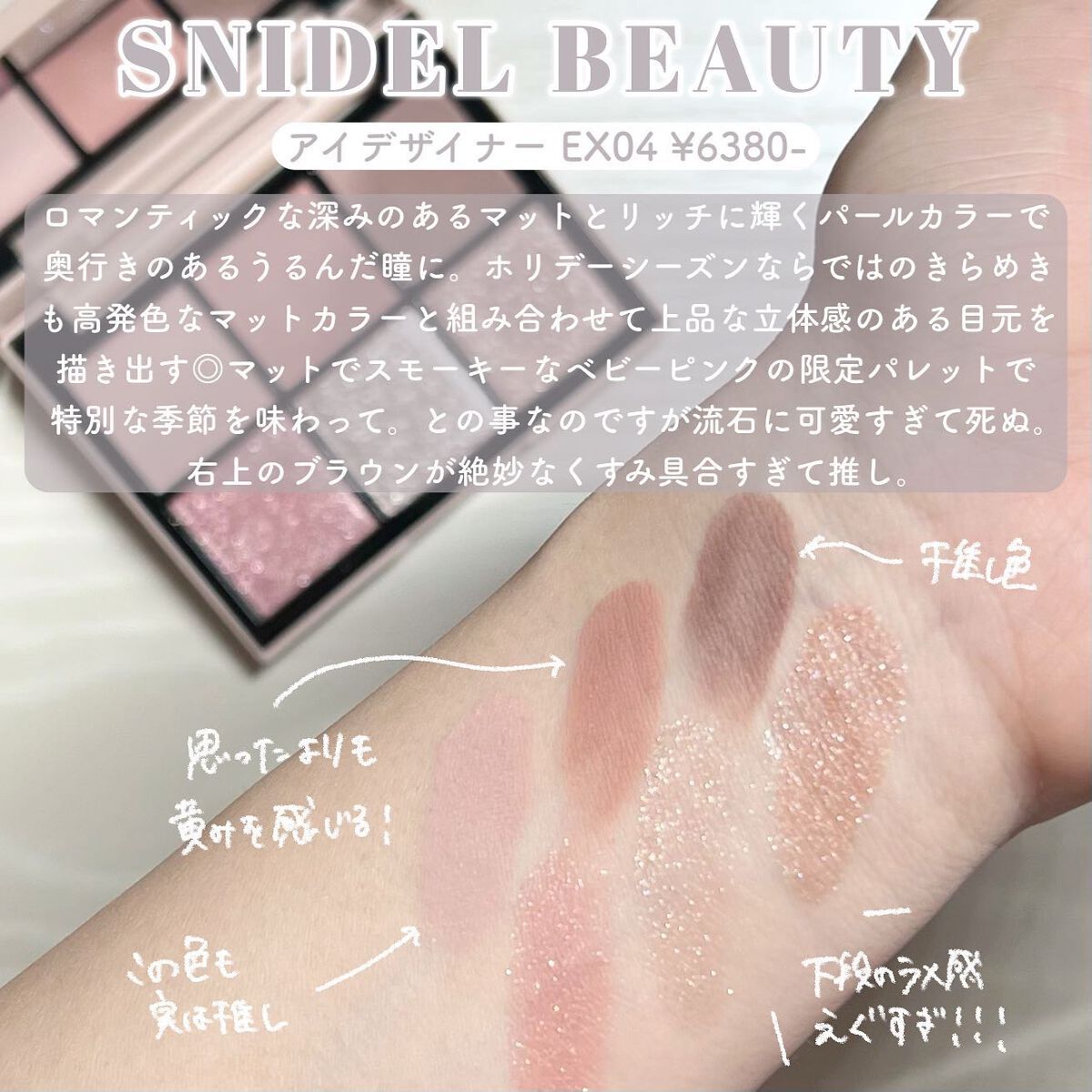 アイデザイナー/SNIDEL BEAUTY/アイシャドウパレットを使ったクチコミ（3枚目）