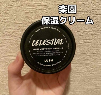 楽園/ラッシュ/フェイスクリームを使ったクチコミ(1枚目)