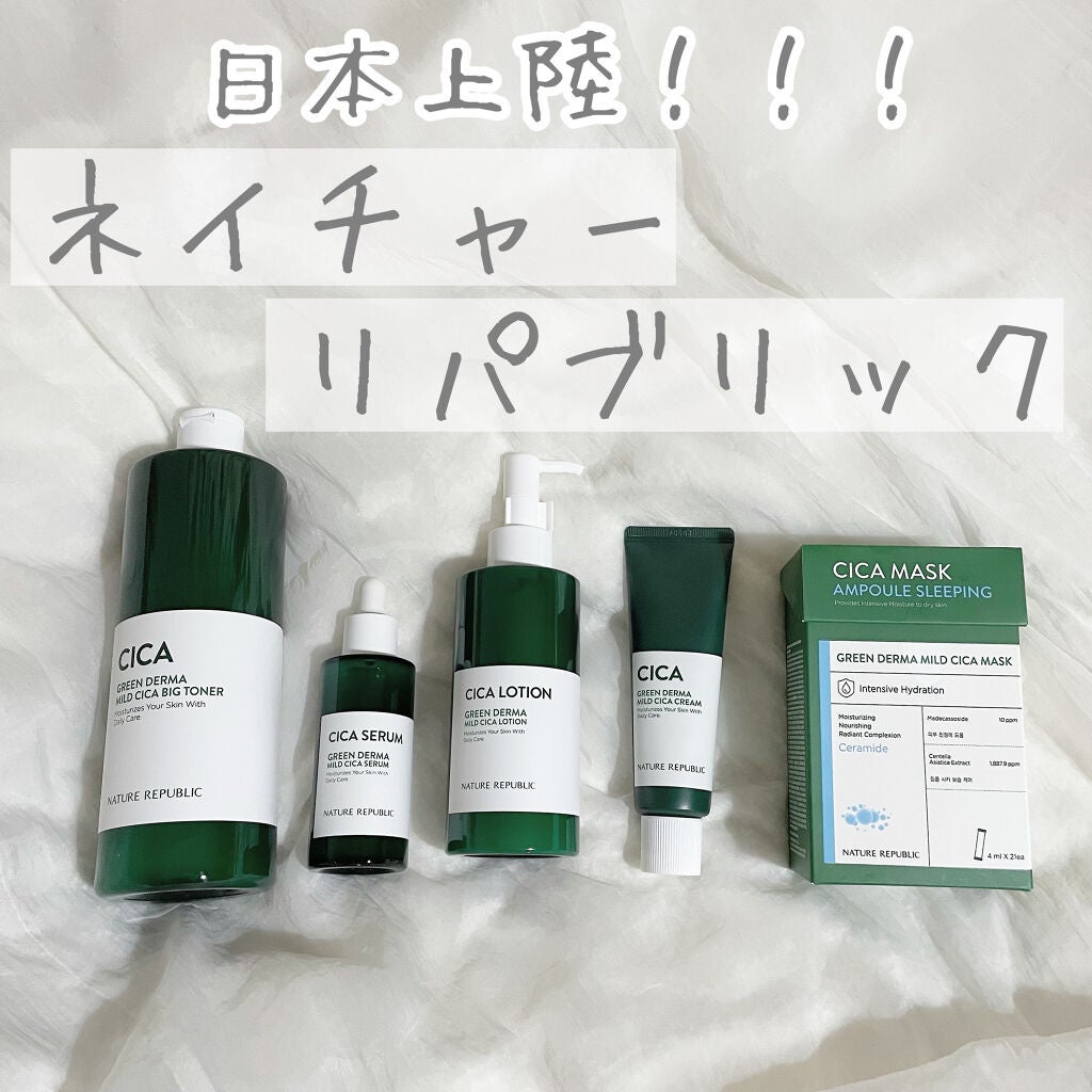 グリーン ダーマCICAビックトナー/ネイチャーリパブリック/化粧水を使ったクチコミ(1枚目)