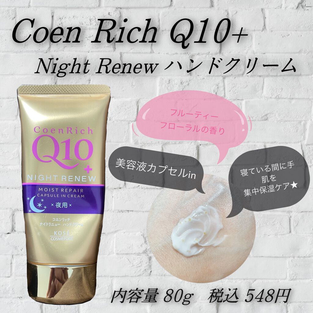 ビューティーチャージ ナイトスペリア/アトリックス/ハンドクリームを使ったクチコミ（1枚目）