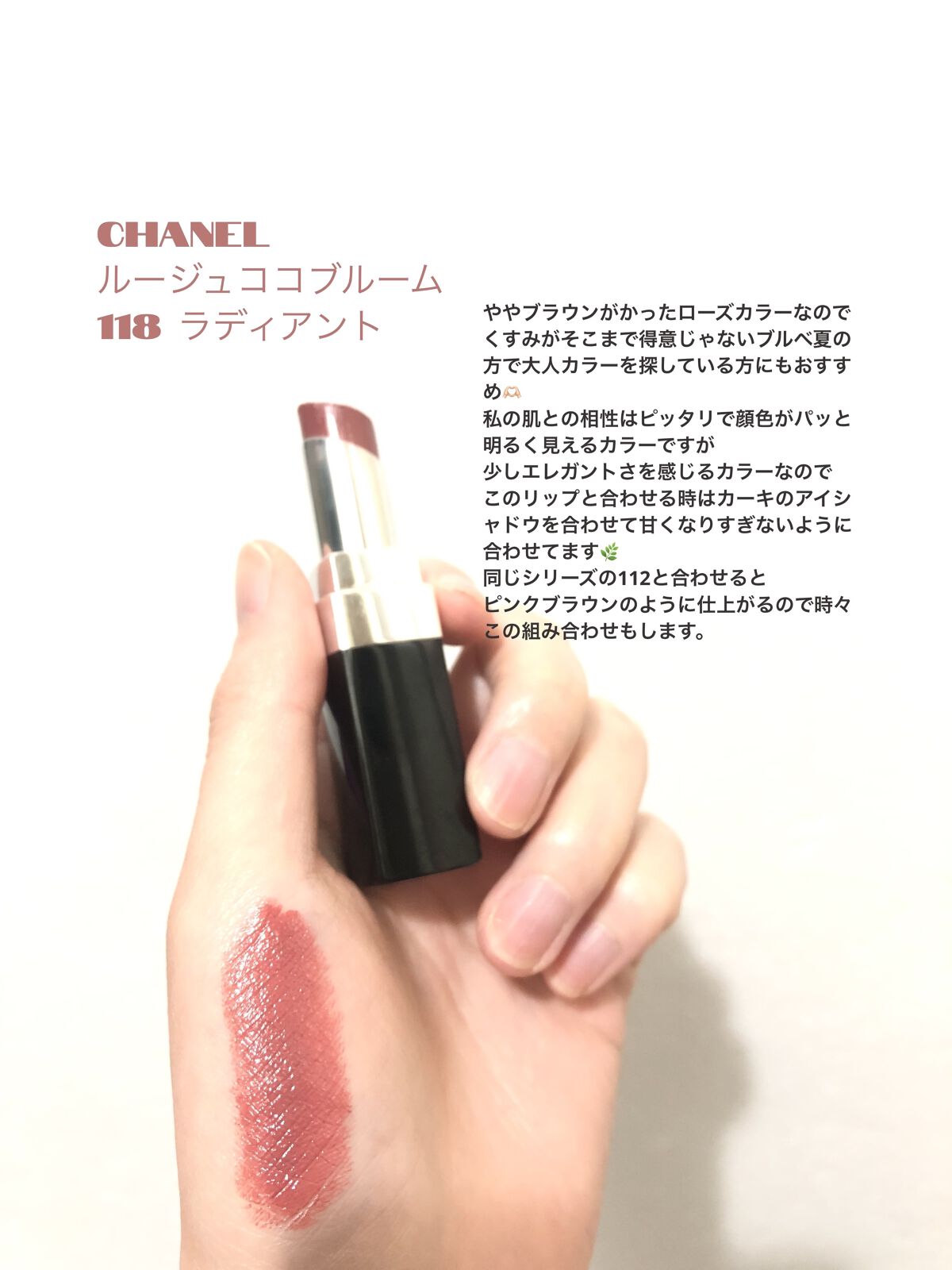 ADDICTION・SUQQU・オーブ・CHANEL・NARSの口紅を使った口コミ -アイ