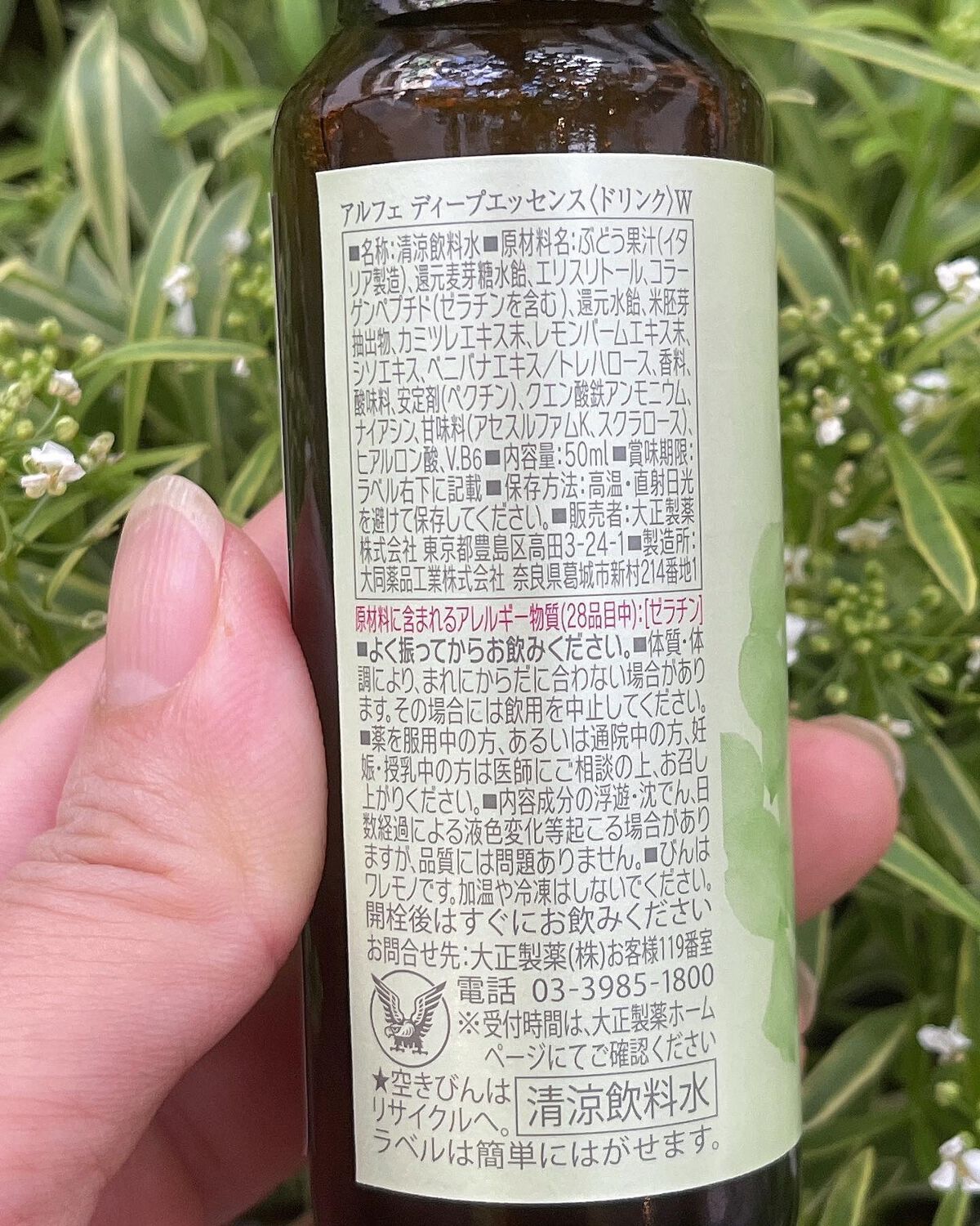 アルフェ ディープエッセンス〈ドリンク〉/アルフェ/美容ドリンクを使ったクチコミ（2枚目）