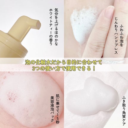 浸透バブル化粧水/NUAN/化粧水を使ったクチコミ(2枚目)