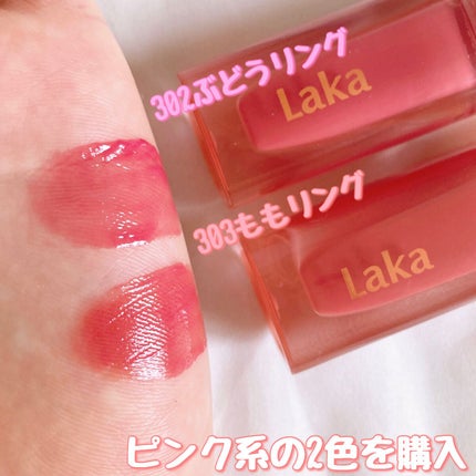 ジェリーイングヌードグロス/Laka/リップグロスを使ったクチコミ(3枚目)