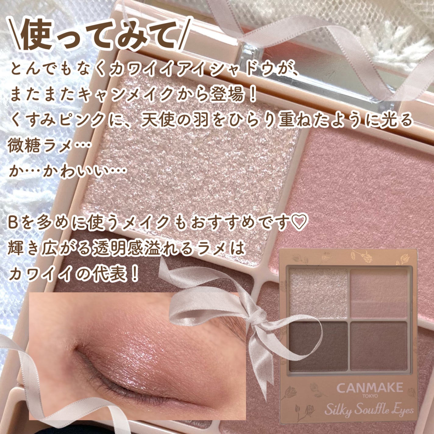 シルキースフレアイズ(マットタイプ)/キャンメイク/アイシャドウパレットを使ったクチコミ(6枚目)