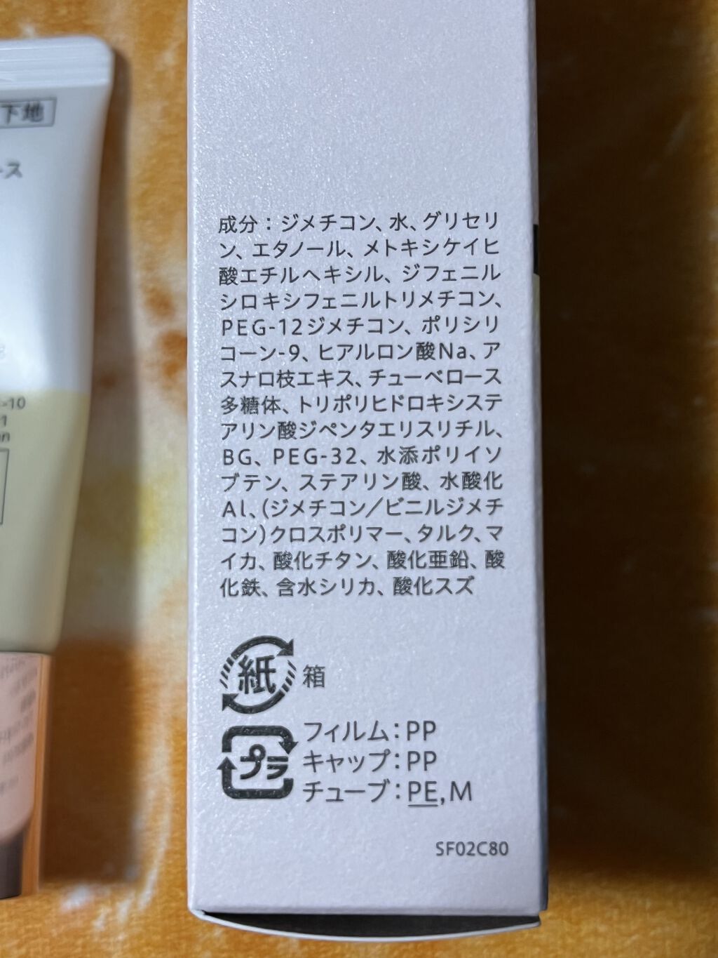 プリマヴィスタ スキンプロテクトベース<乾燥くずれ防止>/プリマヴィスタ/化粧下地を使ったクチコミ（3枚目）